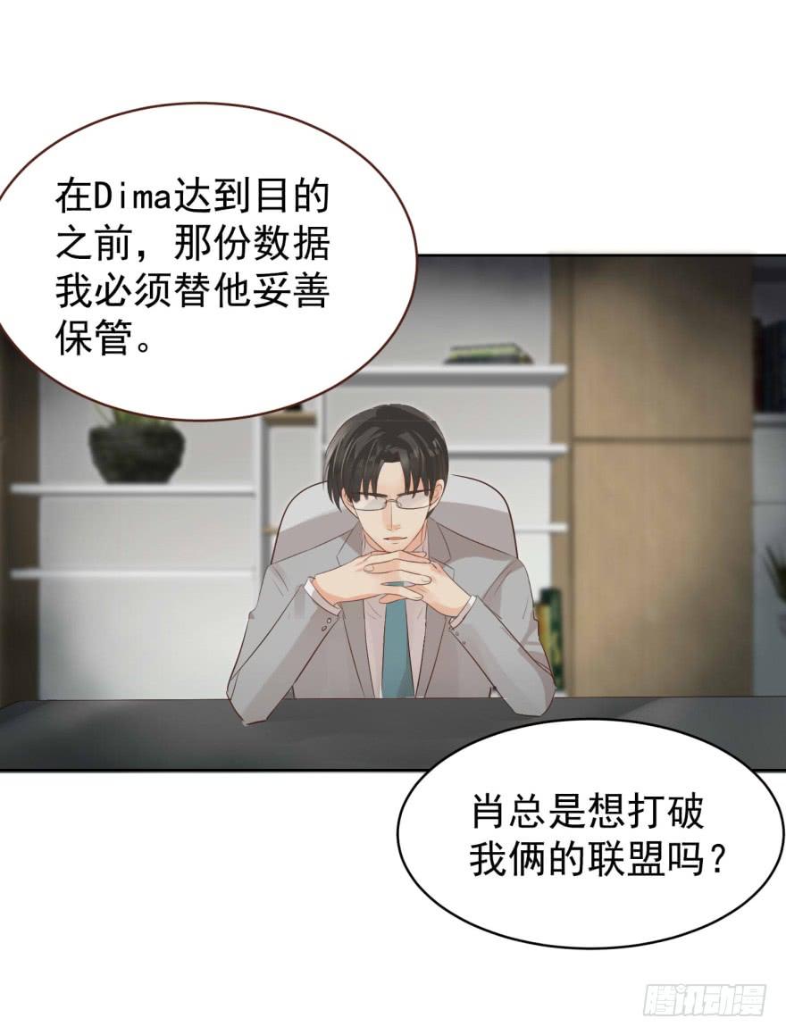 《亿万奶爸》漫画最新章节区别对待免费下拉式在线观看章节第【22】张图片