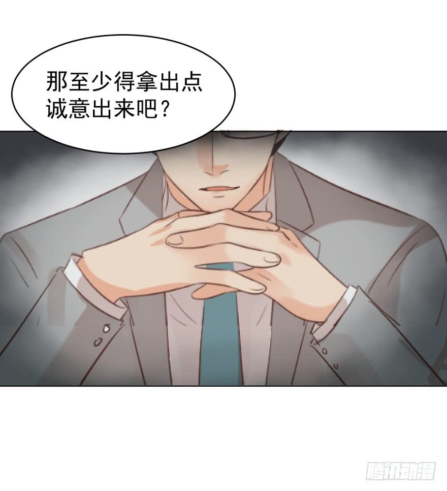 《亿万奶爸》漫画最新章节区别对待免费下拉式在线观看章节第【23】张图片