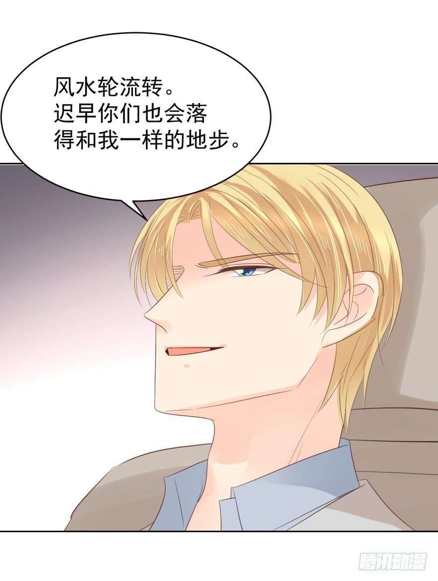 《亿万奶爸》漫画最新章节区别对待免费下拉式在线观看章节第【24】张图片