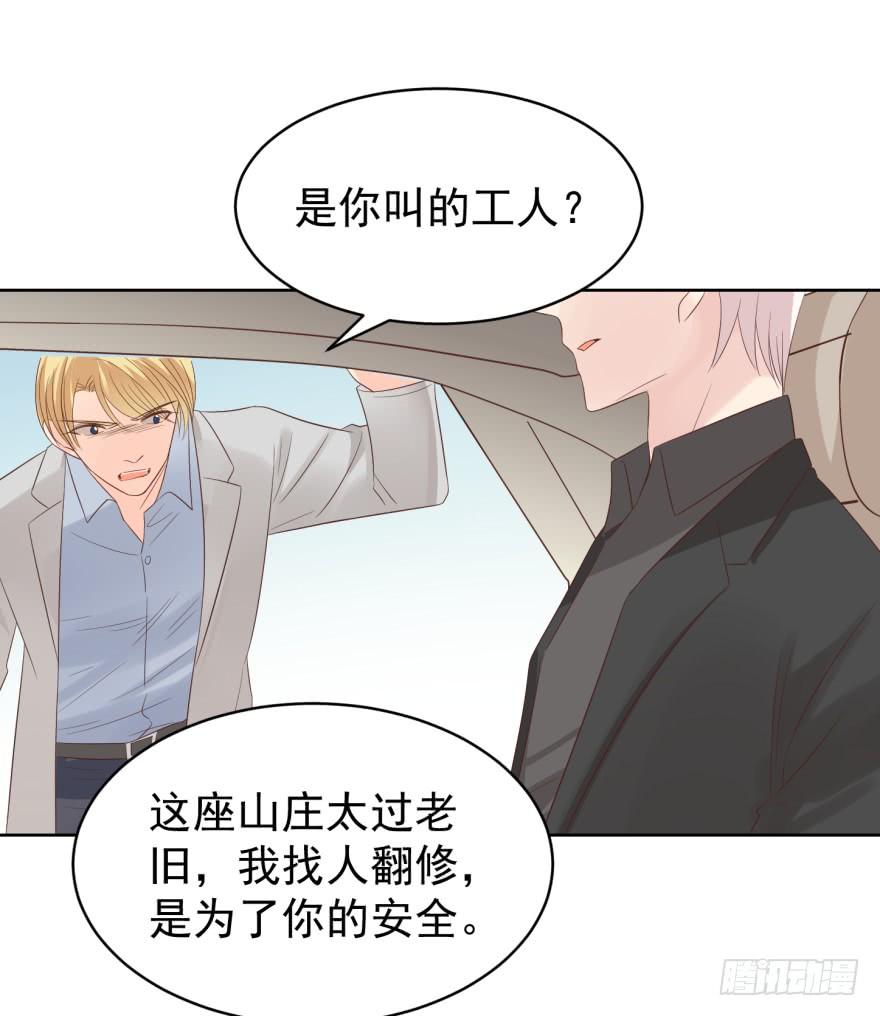 《亿万奶爸》漫画最新章节区别对待免费下拉式在线观看章节第【27】张图片