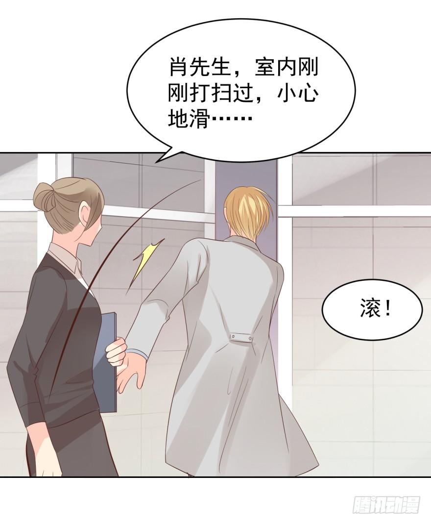 《亿万奶爸》漫画最新章节区别对待免费下拉式在线观看章节第【29】张图片