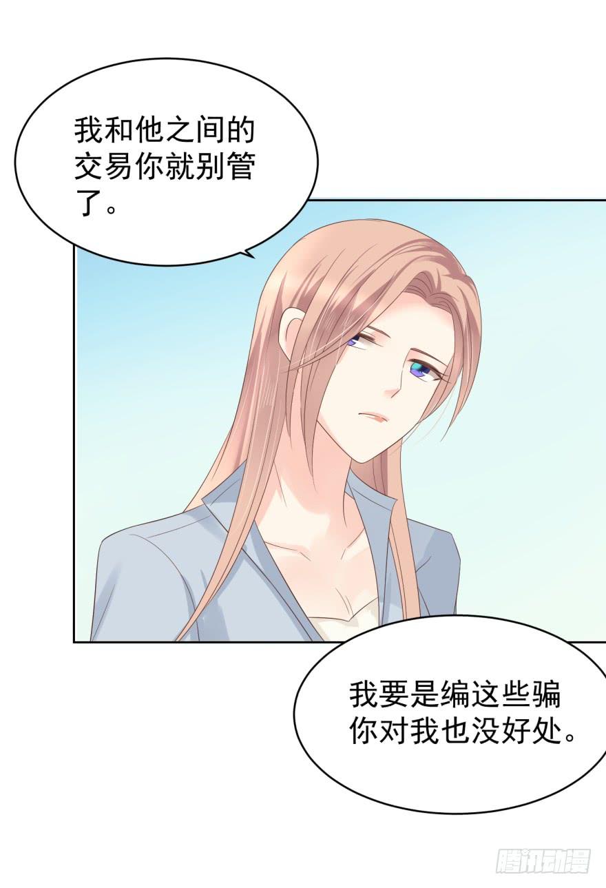 《亿万奶爸》漫画最新章节区别对待免费下拉式在线观看章节第【4】张图片