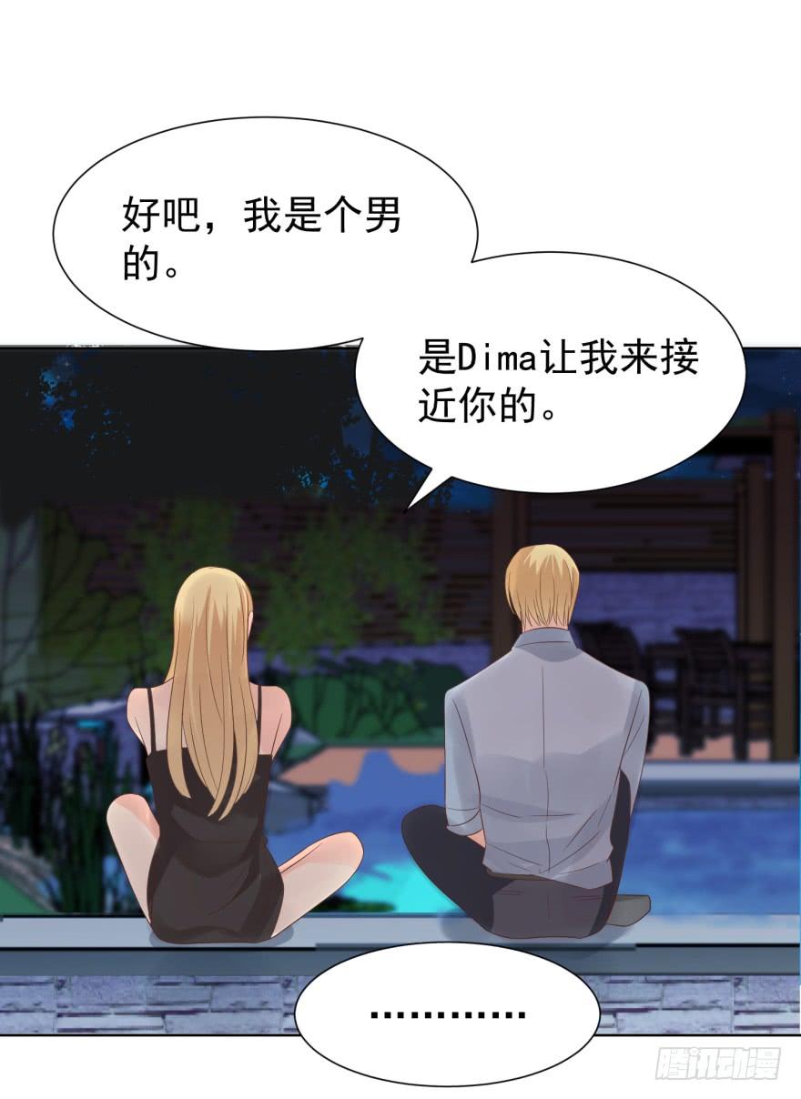 《亿万奶爸》漫画最新章节解铃人（下）免费下拉式在线观看章节第【17】张图片