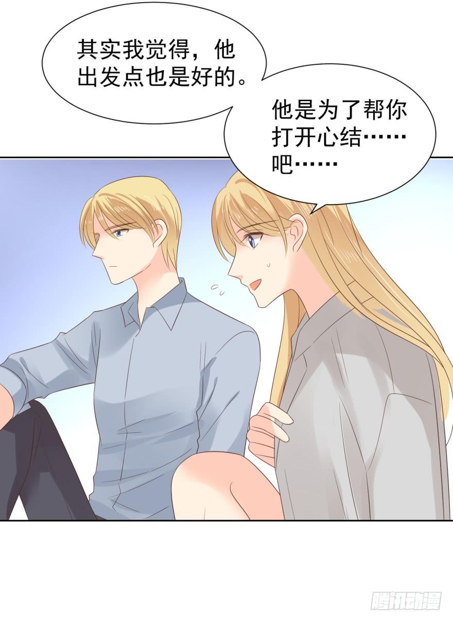 《亿万奶爸》漫画最新章节解铃人（下）免费下拉式在线观看章节第【20】张图片