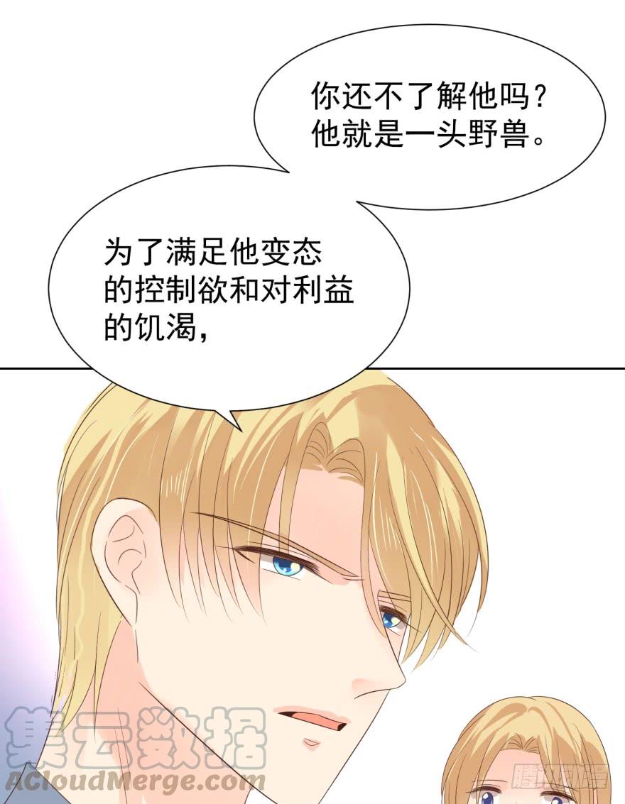 《亿万奶爸》漫画最新章节解铃人（下）免费下拉式在线观看章节第【21】张图片