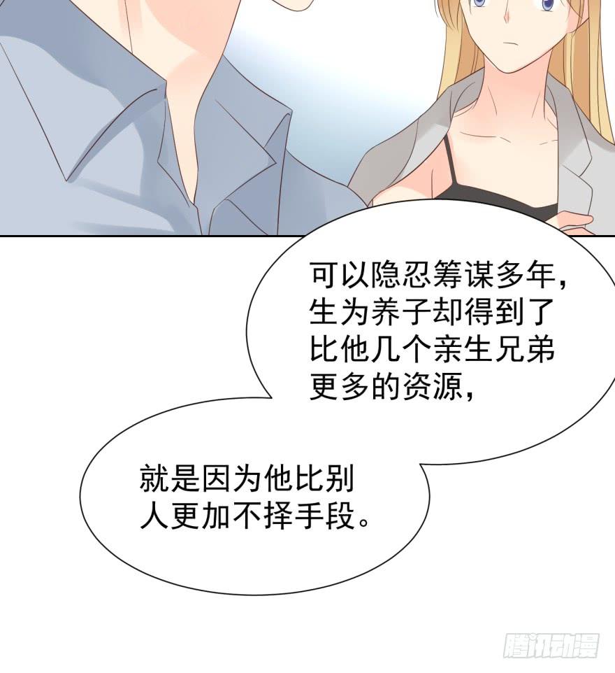 《亿万奶爸》漫画最新章节解铃人（下）免费下拉式在线观看章节第【22】张图片