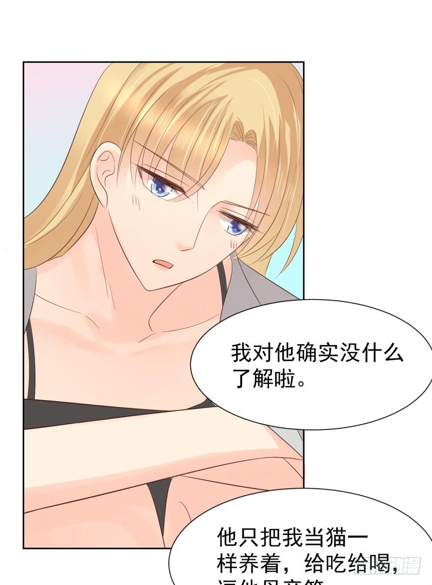 《亿万奶爸》漫画最新章节解铃人（下）免费下拉式在线观看章节第【23】张图片