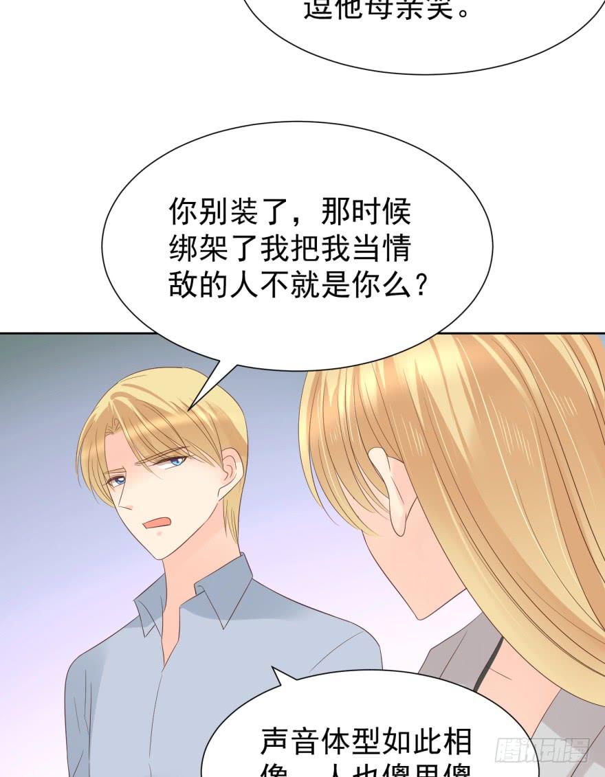 《亿万奶爸》漫画最新章节解铃人（下）免费下拉式在线观看章节第【24】张图片