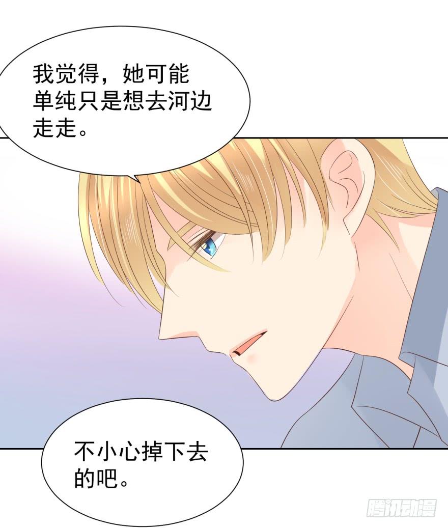 《亿万奶爸》漫画最新章节解铃人（下）免费下拉式在线观看章节第【30】张图片