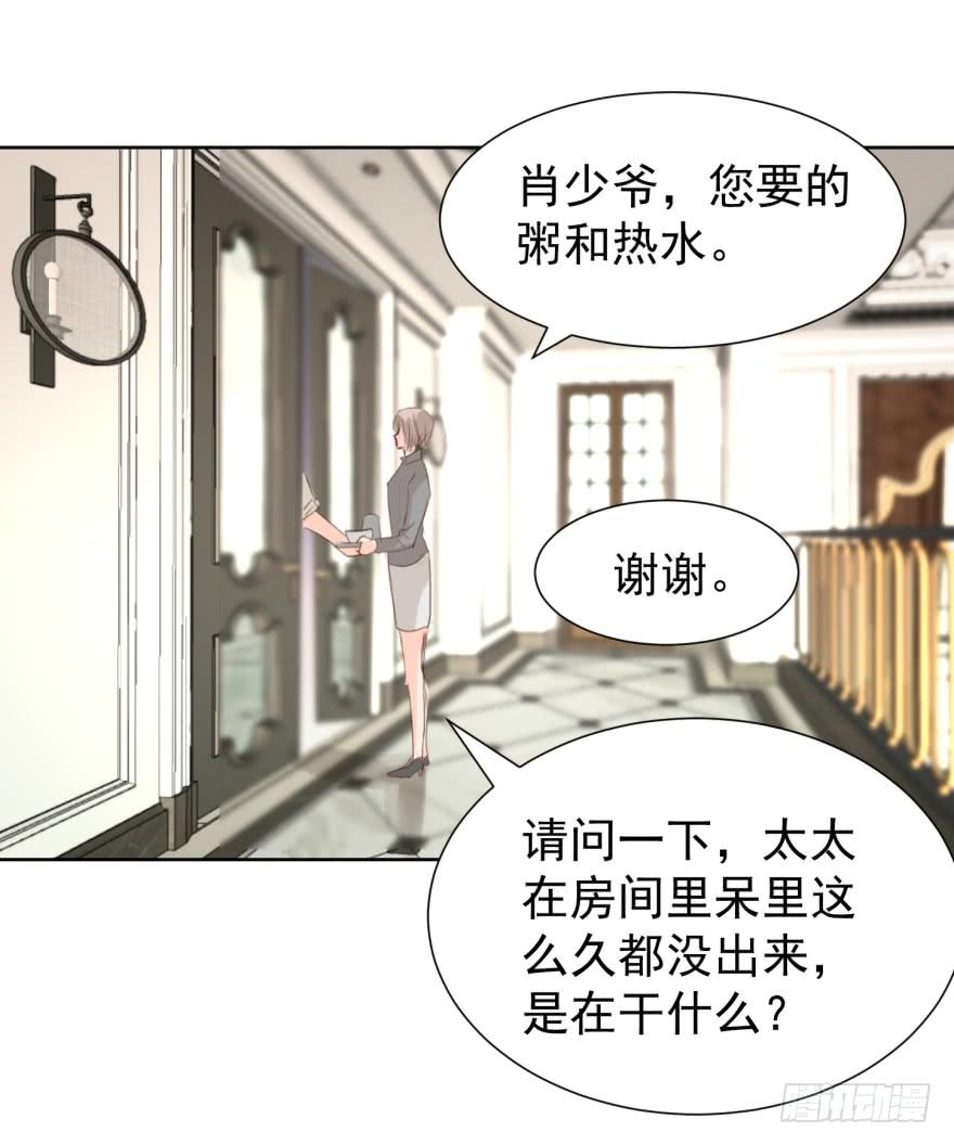 《亿万奶爸》漫画最新章节解铃人（下）免费下拉式在线观看章节第【32】张图片