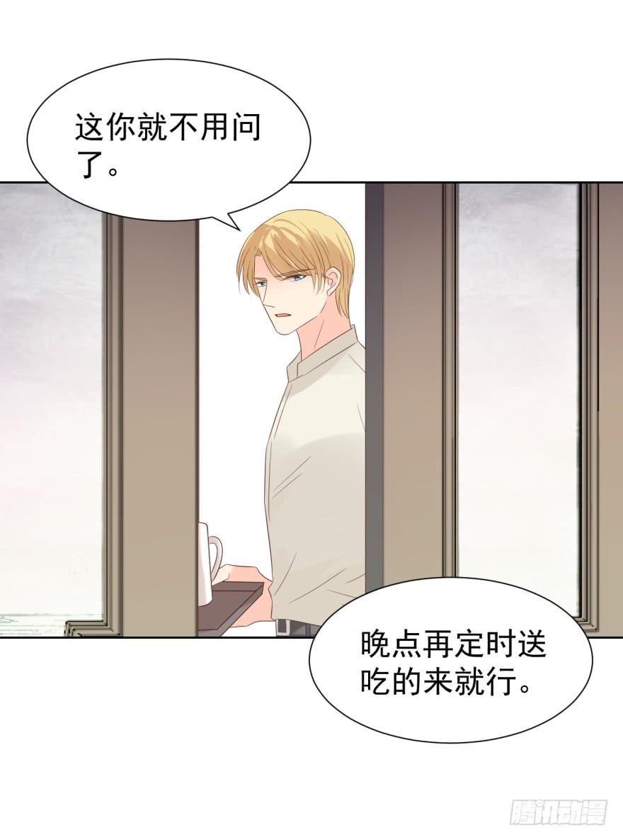 《亿万奶爸》漫画最新章节解铃人（下）免费下拉式在线观看章节第【33】张图片