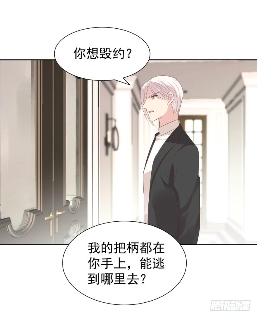 《亿万奶爸》漫画最新章节交易免费下拉式在线观看章节第【28】张图片