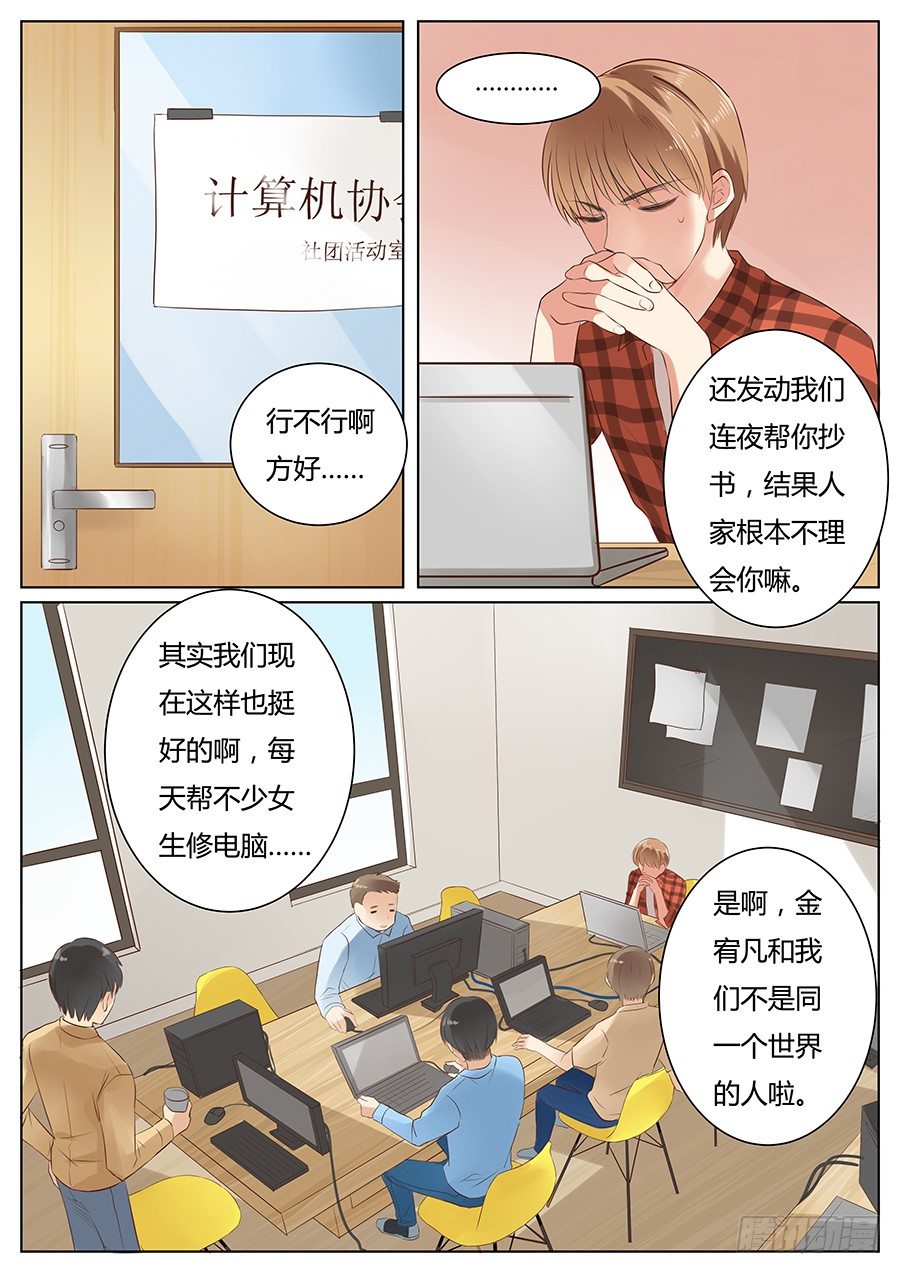 《亿万奶爸》漫画最新章节看到了不该看的东西？免费下拉式在线观看章节第【1】张图片