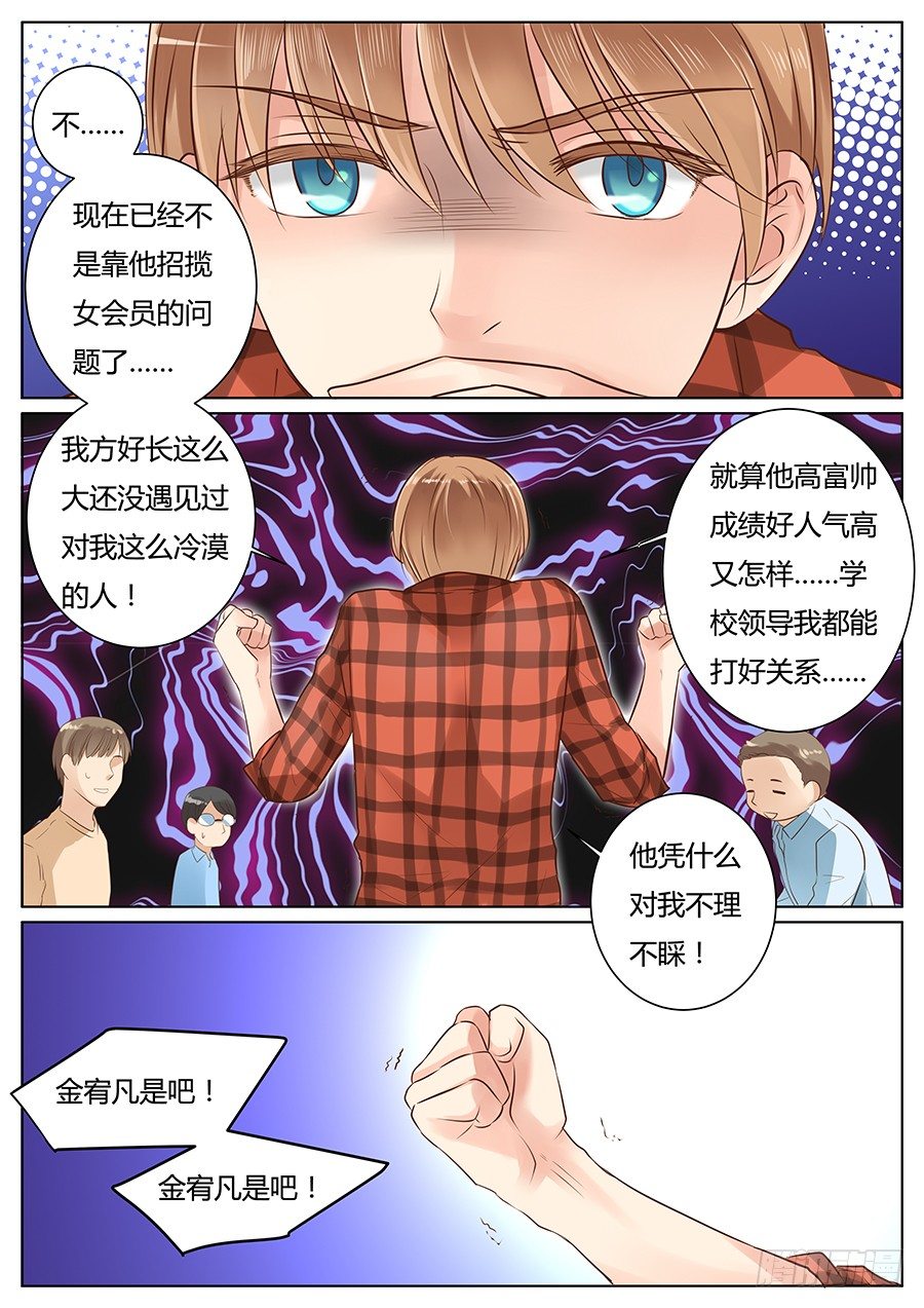 《亿万奶爸》漫画最新章节看到了不该看的东西？免费下拉式在线观看章节第【2】张图片