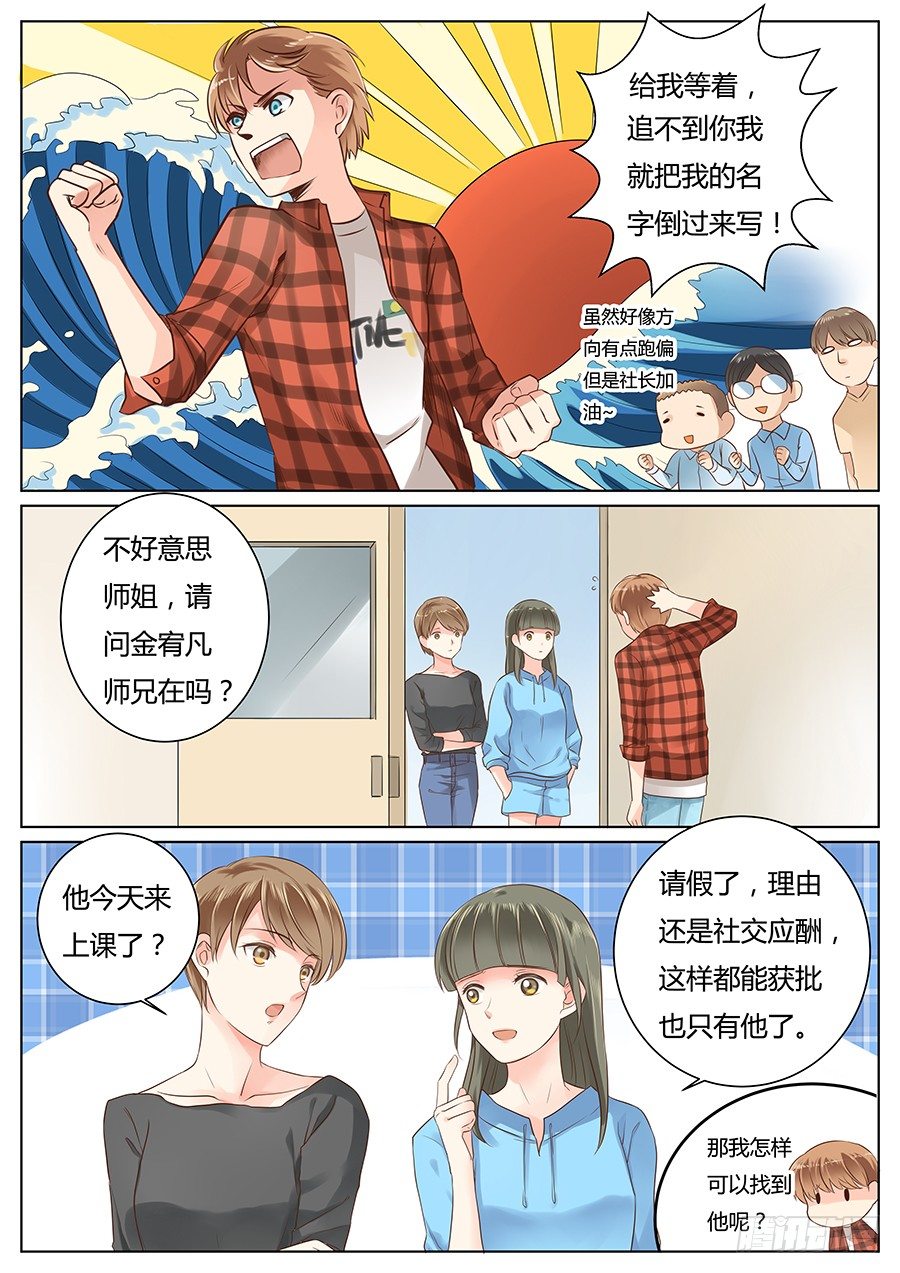 《亿万奶爸》漫画最新章节看到了不该看的东西？免费下拉式在线观看章节第【3】张图片