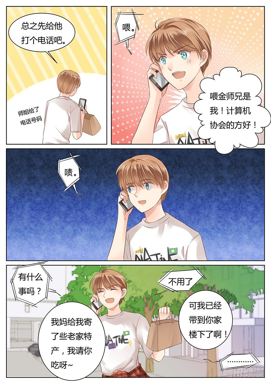 《亿万奶爸》漫画最新章节看到了不该看的东西？免费下拉式在线观看章节第【5】张图片