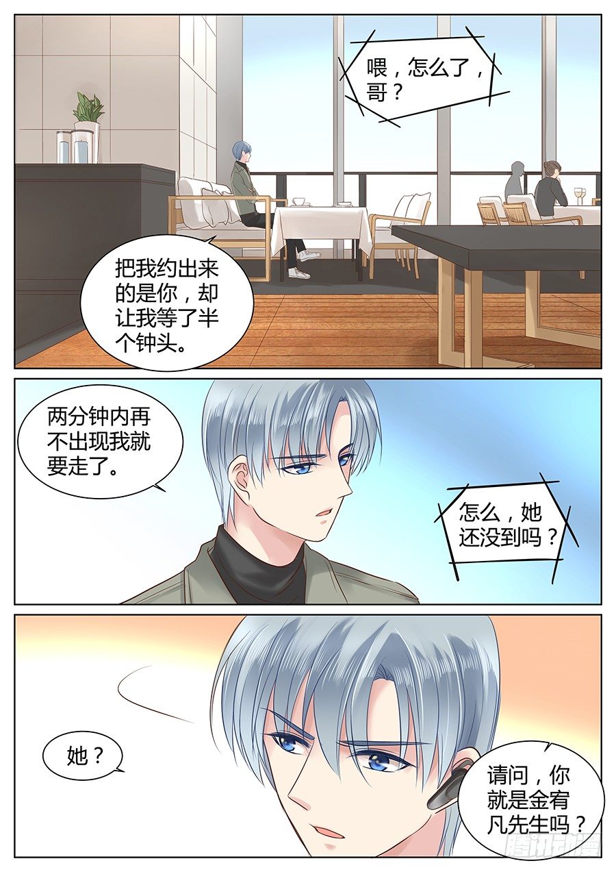 《亿万奶爸》漫画最新章节失职（上）免费下拉式在线观看章节第【1】张图片