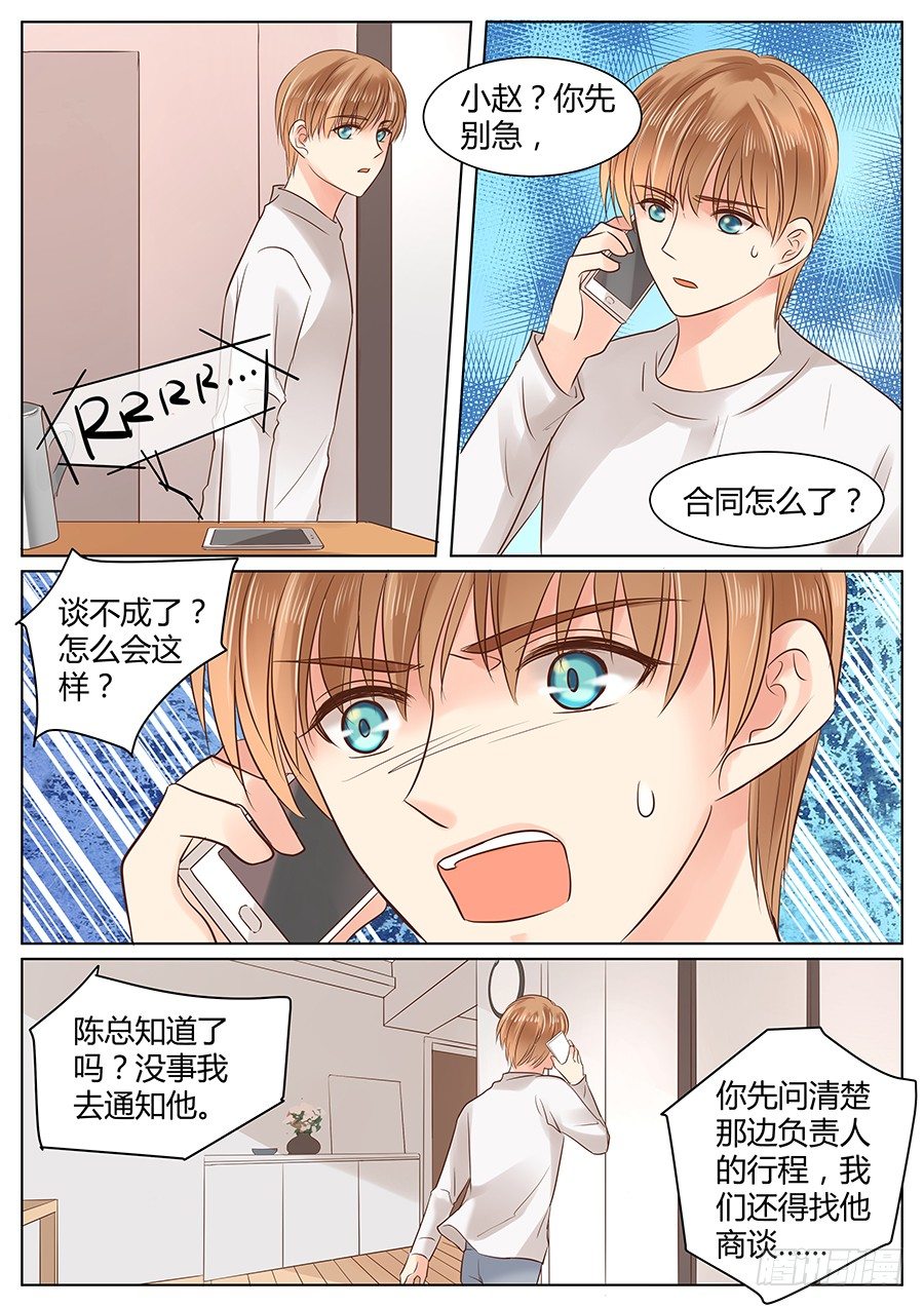 《亿万奶爸》漫画最新章节失职（上）免费下拉式在线观看章节第【11】张图片