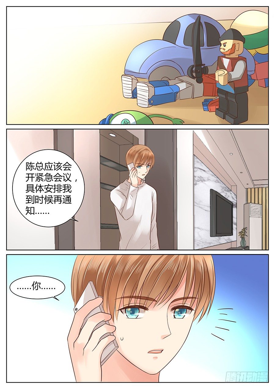 《亿万奶爸》漫画最新章节失职（上）免费下拉式在线观看章节第【14】张图片