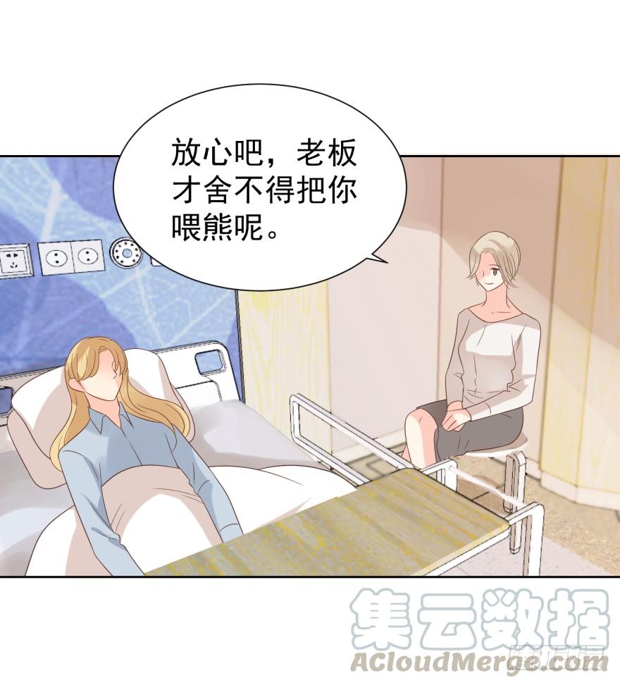 《亿万奶爸》漫画最新章节倒带免费下拉式在线观看章节第【21】张图片