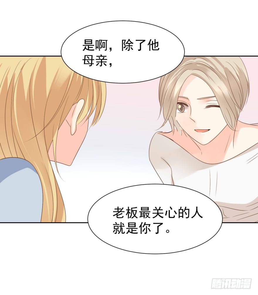 《亿万奶爸》漫画最新章节倒带免费下拉式在线观看章节第【23】张图片