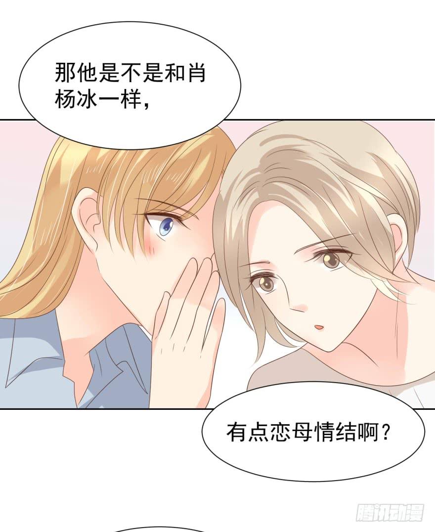 《亿万奶爸》漫画最新章节倒带免费下拉式在线观看章节第【24】张图片