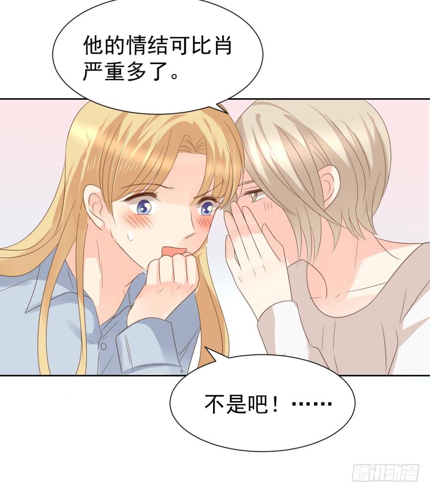 《亿万奶爸》漫画最新章节倒带免费下拉式在线观看章节第【25】张图片