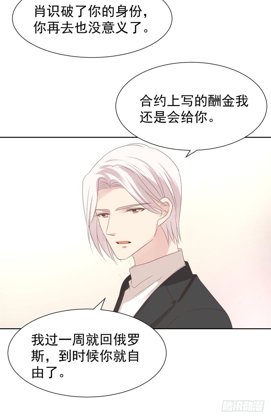 《亿万奶爸》漫画最新章节倒带免费下拉式在线观看章节第【29】张图片