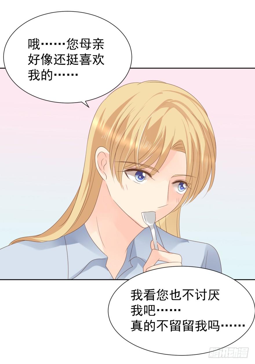 《亿万奶爸》漫画最新章节倒带免费下拉式在线观看章节第【30】张图片