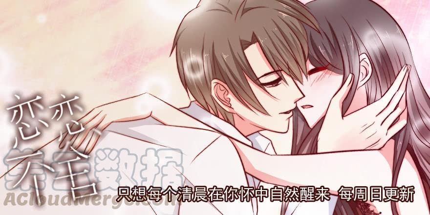 《亿万奶爸》漫画最新章节倒带免费下拉式在线观看章节第【41】张图片