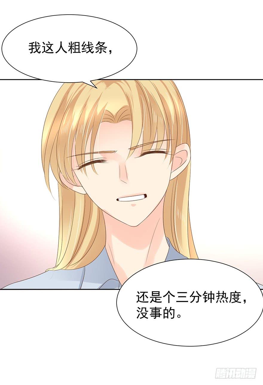 《亿万奶爸》漫画最新章节问心有愧免费下拉式在线观看章节第【10】张图片