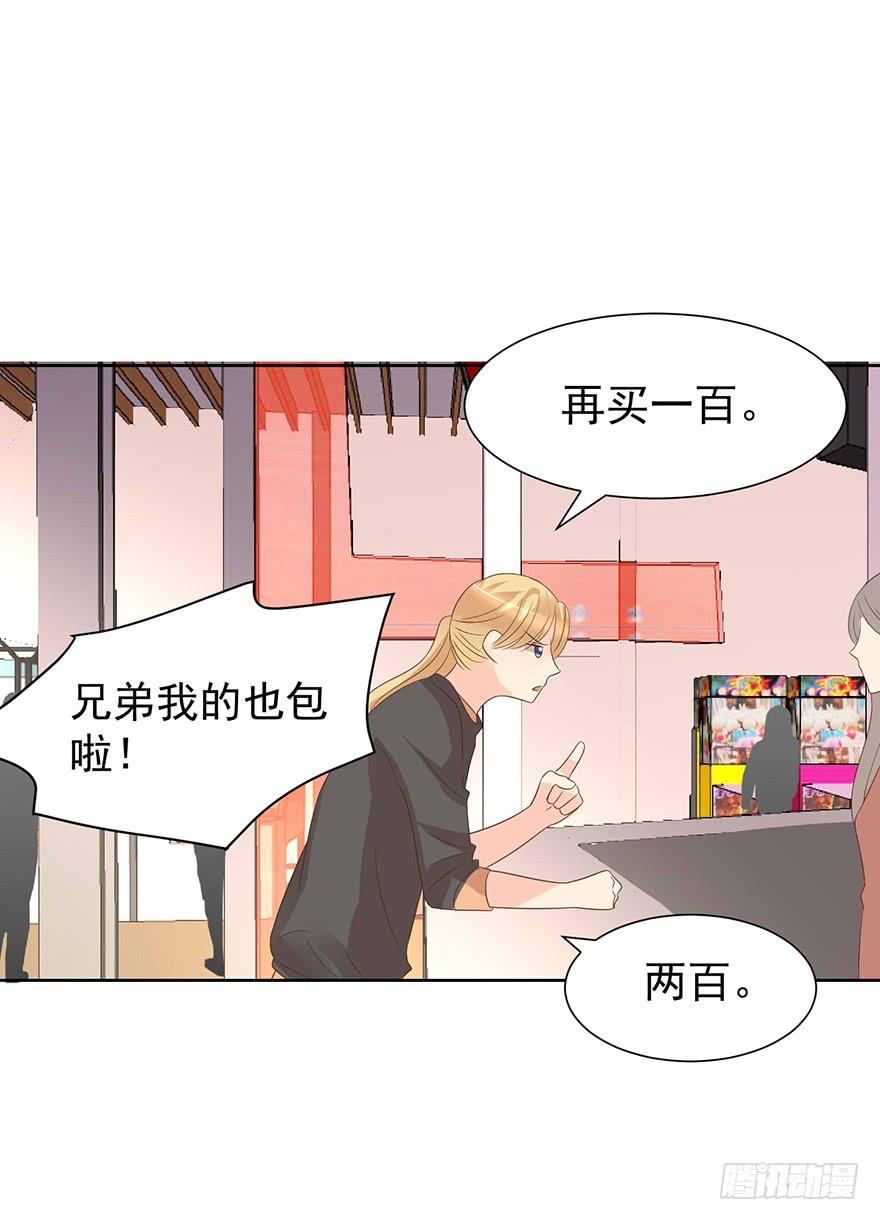 《亿万奶爸》漫画最新章节问心有愧免费下拉式在线观看章节第【16】张图片