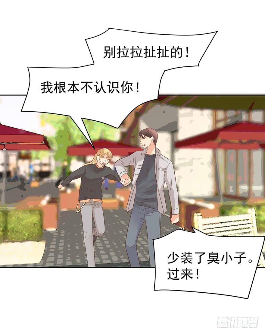 《亿万奶爸》漫画最新章节问心有愧免费下拉式在线观看章节第【20】张图片