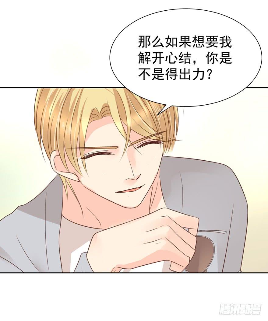 《亿万奶爸》漫画最新章节问心有愧免费下拉式在线观看章节第【26】张图片