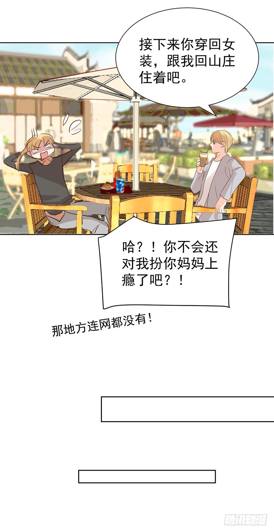 《亿万奶爸》漫画最新章节问心有愧免费下拉式在线观看章节第【28】张图片