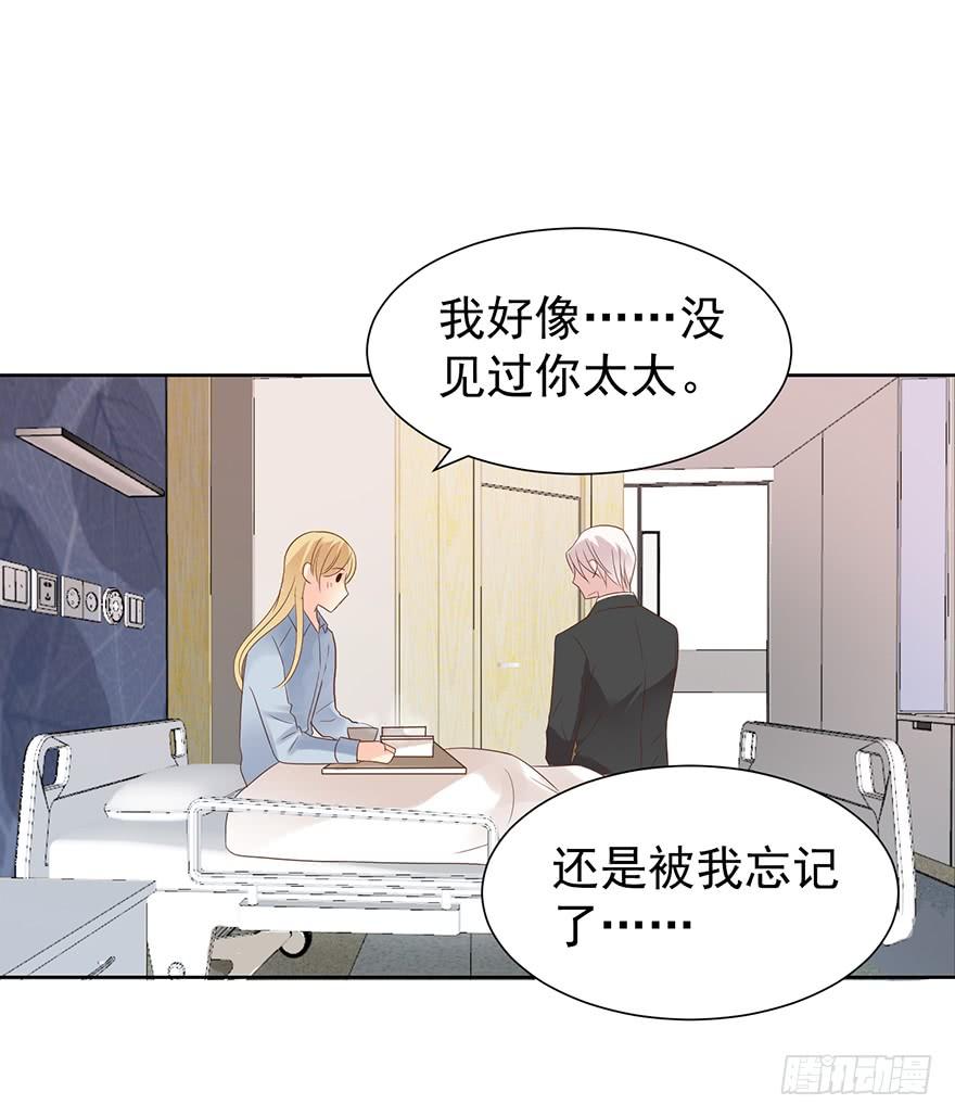 《亿万奶爸》漫画最新章节问心有愧免费下拉式在线观看章节第【3】张图片