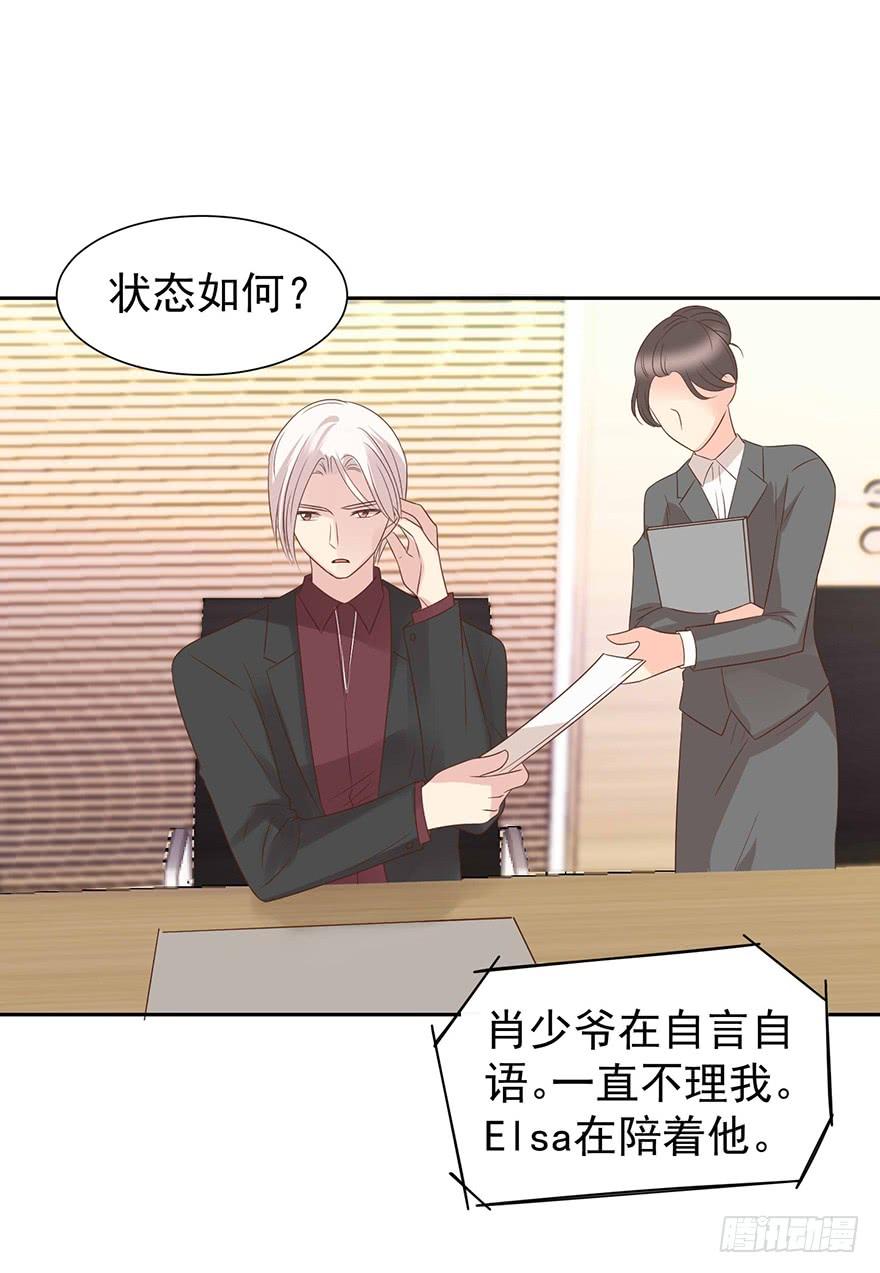 《亿万奶爸》漫画最新章节问心有愧免费下拉式在线观看章节第【30】张图片