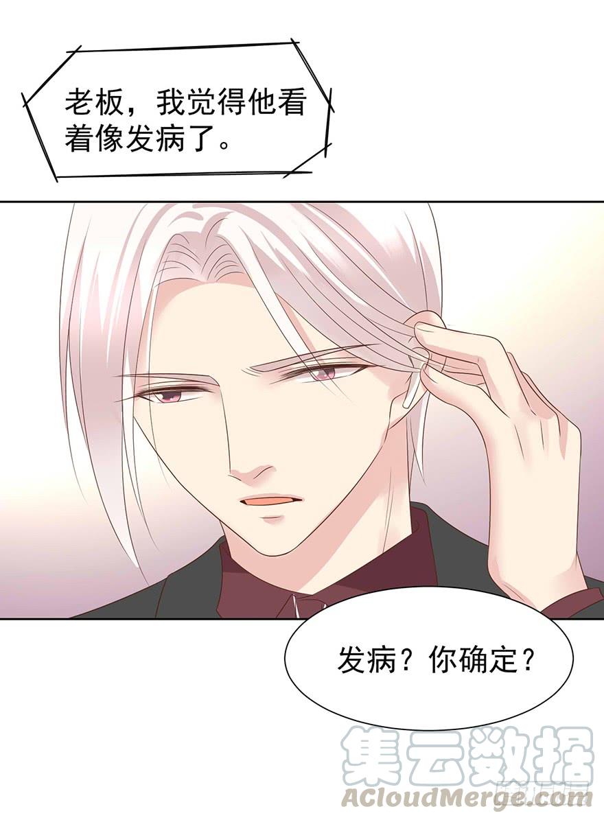 《亿万奶爸》漫画最新章节问心有愧免费下拉式在线观看章节第【31】张图片