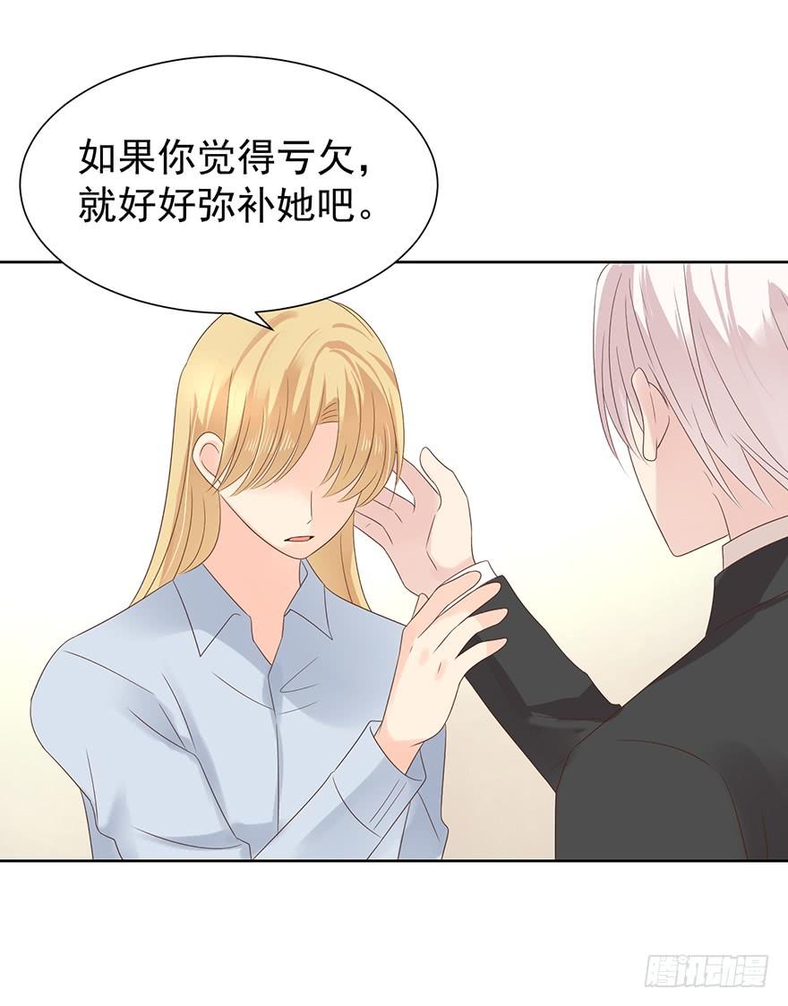 《亿万奶爸》漫画最新章节问心有愧免费下拉式在线观看章节第【9】张图片