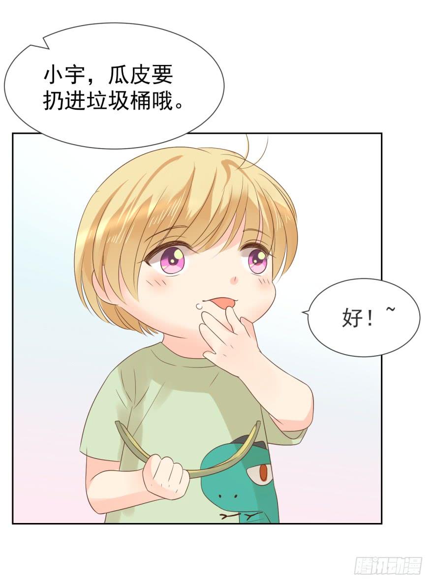 《亿万奶爸》漫画最新章节小心有诈免费下拉式在线观看章节第【14】张图片