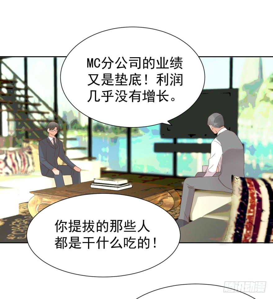 《亿万奶爸》漫画最新章节小心有诈免费下拉式在线观看章节第【18】张图片