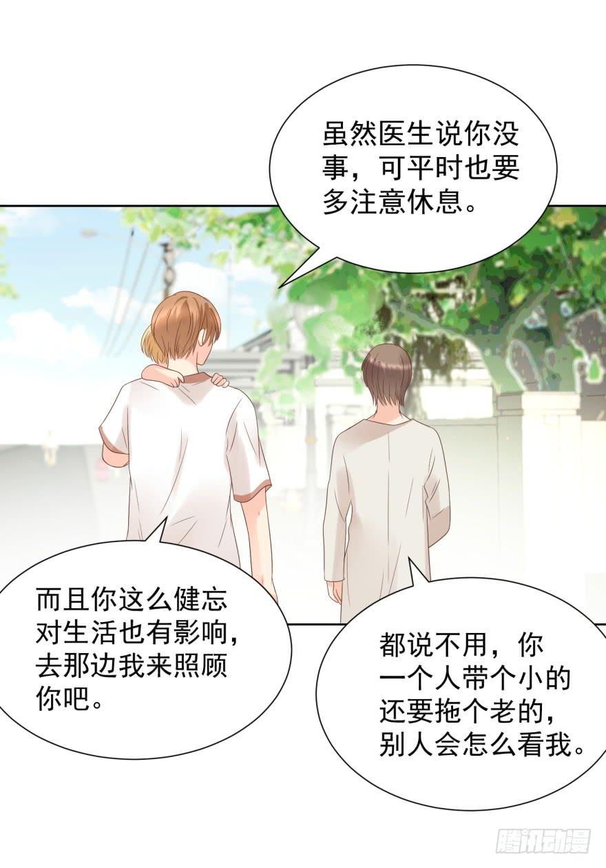 《亿万奶爸》漫画最新章节小心有诈免费下拉式在线观看章节第【2】张图片