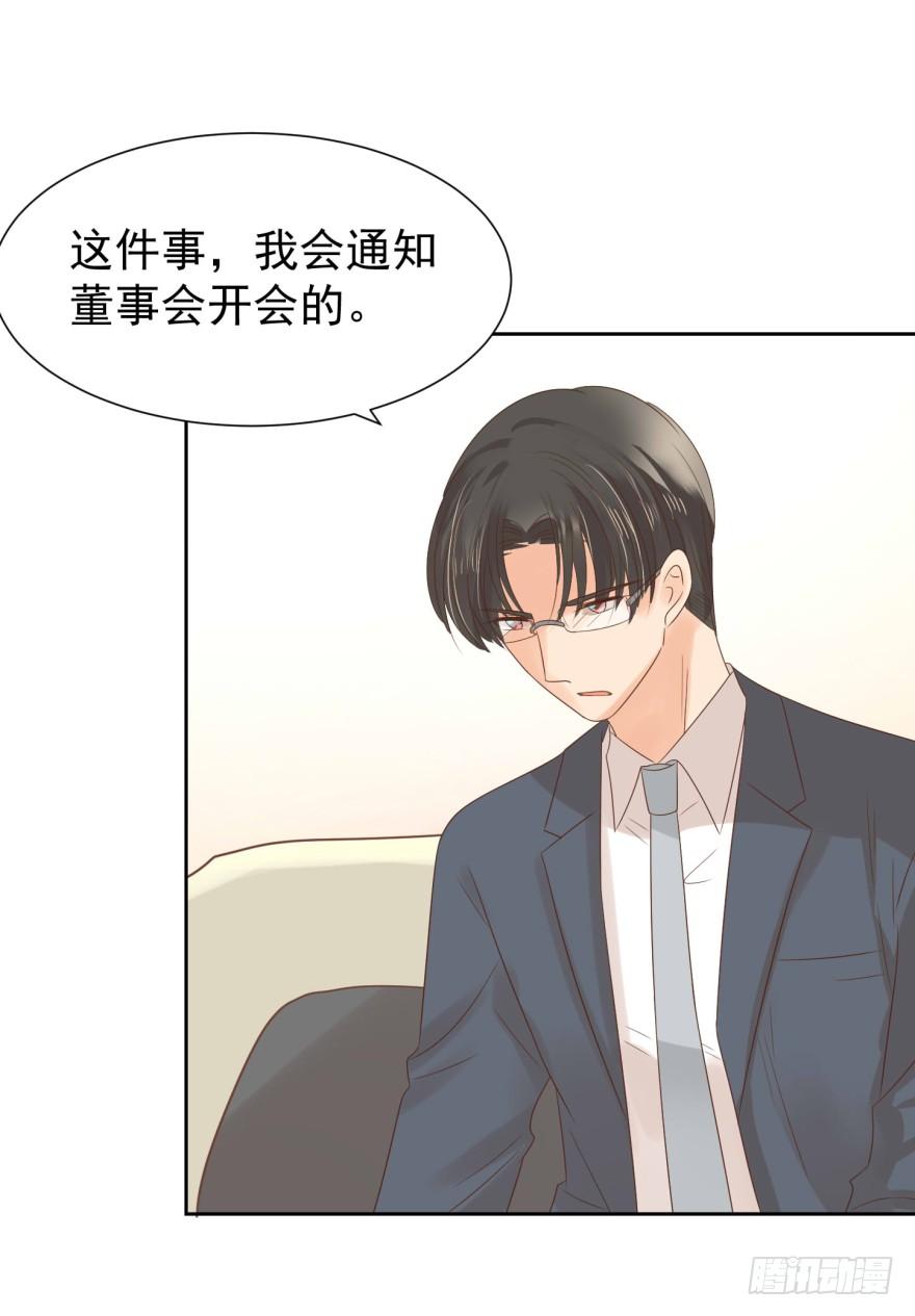 《亿万奶爸》漫画最新章节小心有诈免费下拉式在线观看章节第【20】张图片