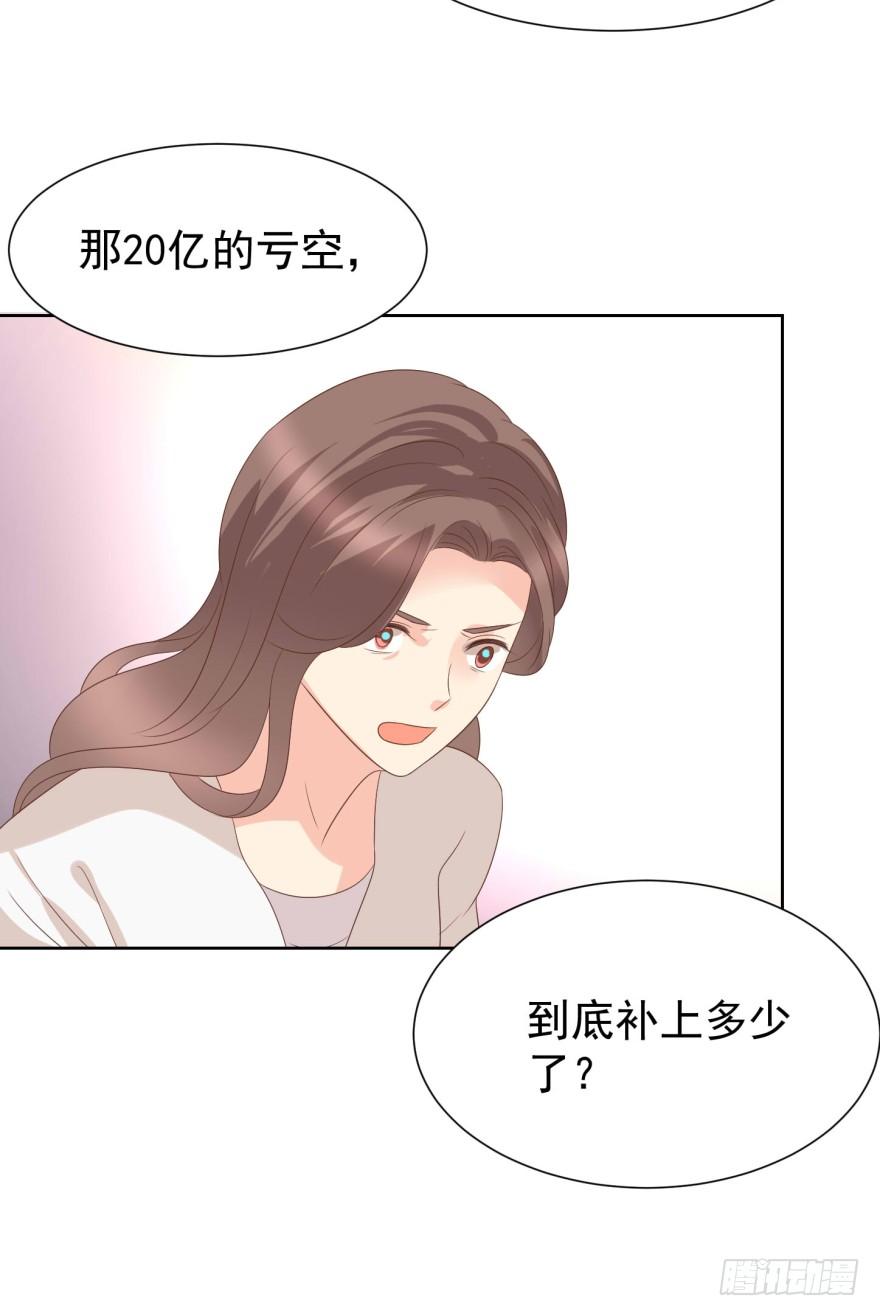 《亿万奶爸》漫画最新章节小心有诈免费下拉式在线观看章节第【22】张图片