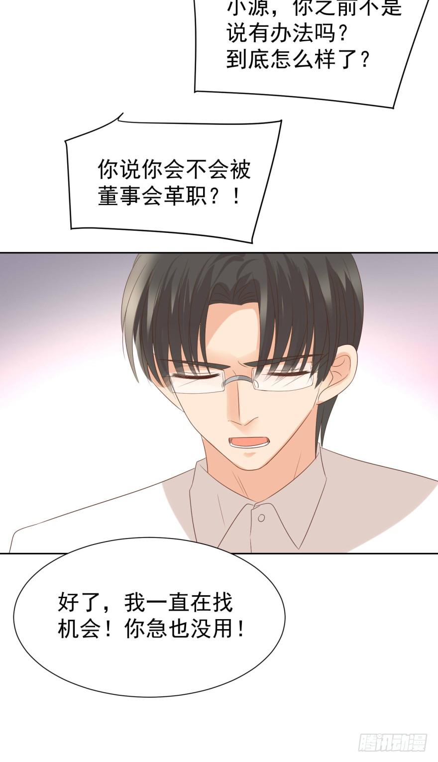 《亿万奶爸》漫画最新章节小心有诈免费下拉式在线观看章节第【25】张图片