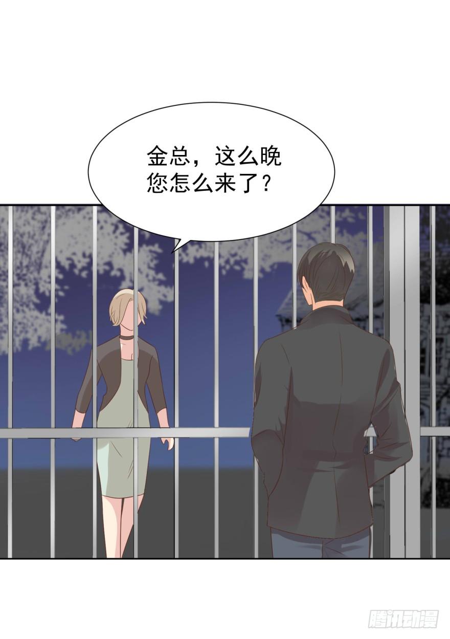 《亿万奶爸》漫画最新章节小心有诈免费下拉式在线观看章节第【28】张图片