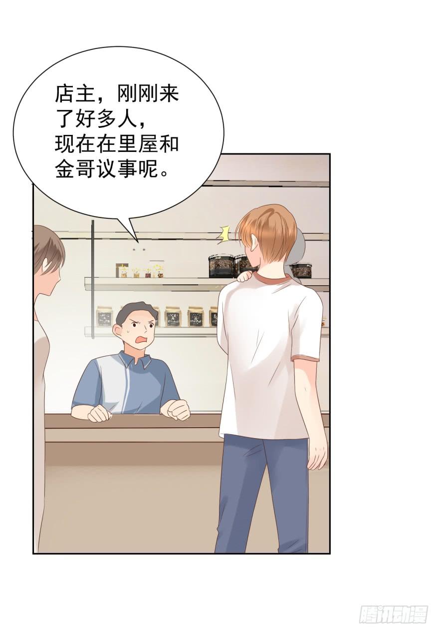 《亿万奶爸》漫画最新章节小心有诈免费下拉式在线观看章节第【3】张图片