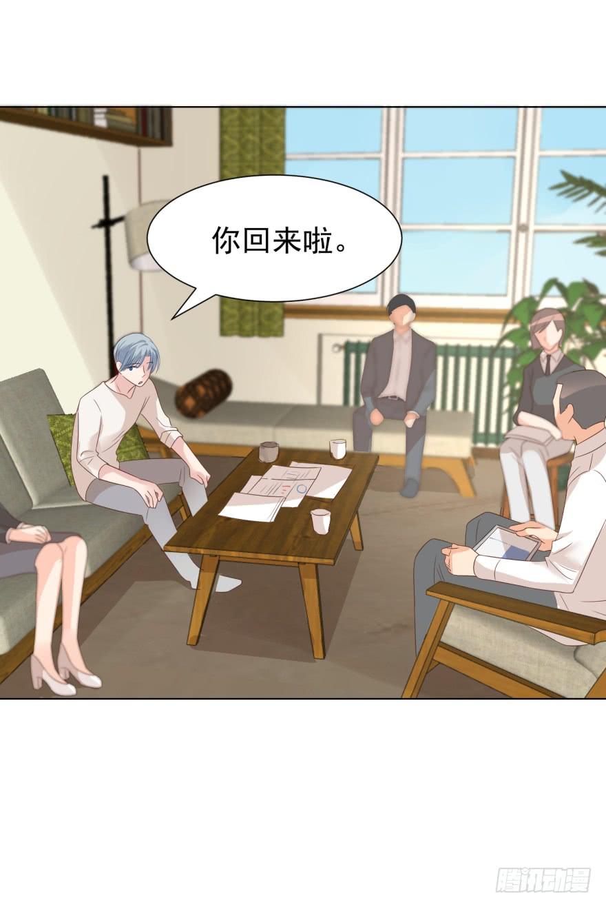 《亿万奶爸》漫画最新章节小心有诈免费下拉式在线观看章节第【4】张图片