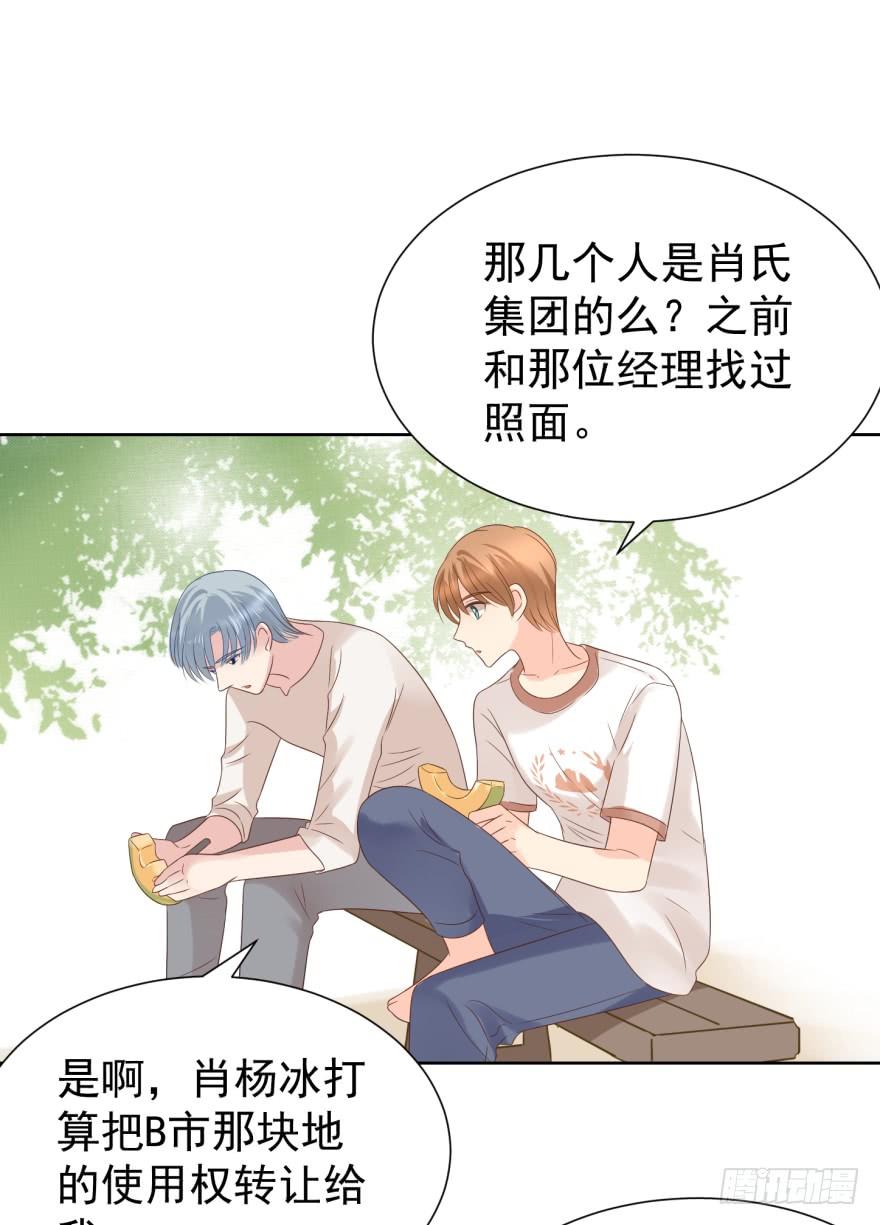 《亿万奶爸》漫画最新章节小心有诈免费下拉式在线观看章节第【6】张图片