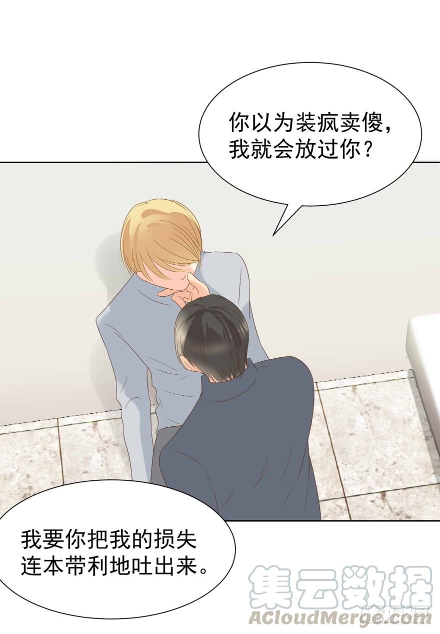 《亿万奶爸》漫画最新章节上钩免费下拉式在线观看章节第【11】张图片